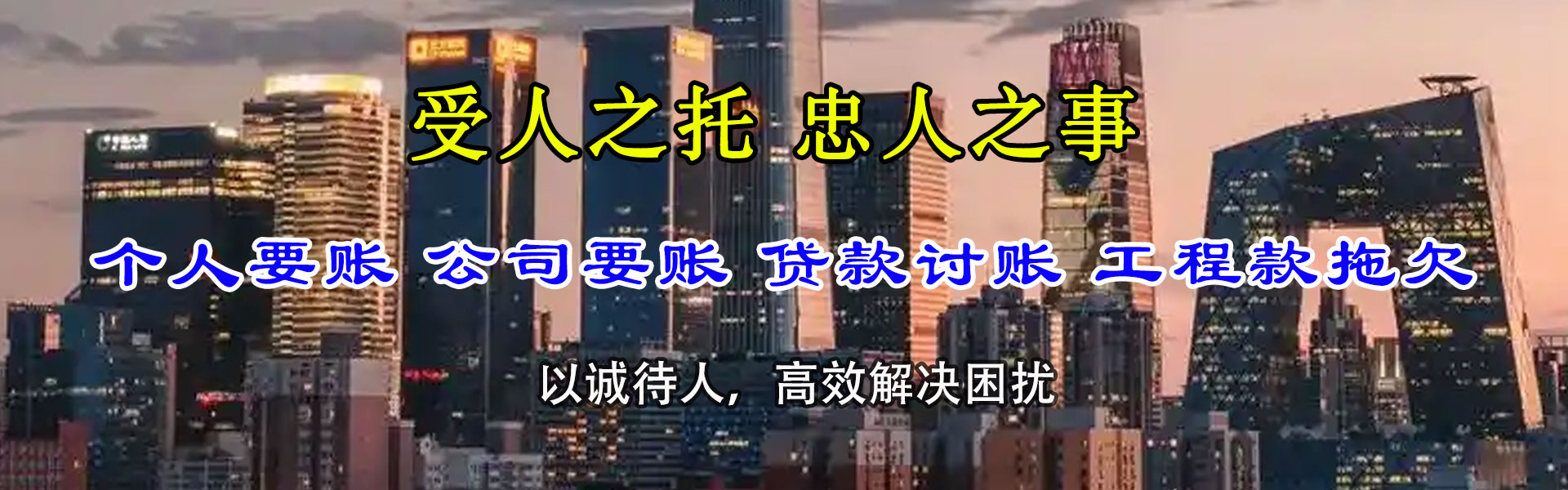 双辽清债公司